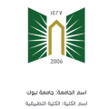 الكلية التطبيقية بجامعة تبوك