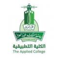 الكلية التطبيقية بجامعة الملك عبد العزيز