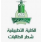 الكلية التطبيقية شطر البنات جامعة الملك عبد العزيز