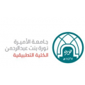 الكلية التطبيقية بجامعة الأميرة نوره بنت عبد الرحمن