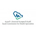 الهيئة السعودية للتخصصات الصحية 