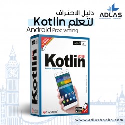 دورة تعلم Kotlin