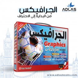 تصميم الجرافيكس  تصميم الجرافيكس