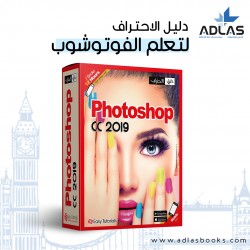 دورة الفوتوشوب