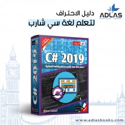 (#C)دورة تعلم سي شارب 